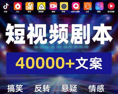 抖音二次剪辑怎么找剧本？有哪些高效方法？