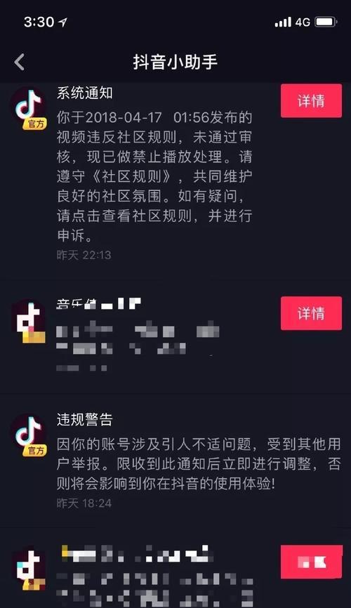 抖音视频被恶意剪辑如何处理？大叔恶意剪辑的应对方法是什么？