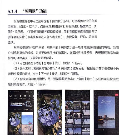抖音视频剪辑技巧有哪些？如何快速掌握抖音视频制作玩法？