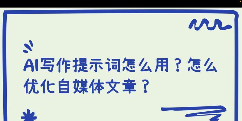 自媒体文章怎么优化素材？素材选择和编辑有哪些技巧？