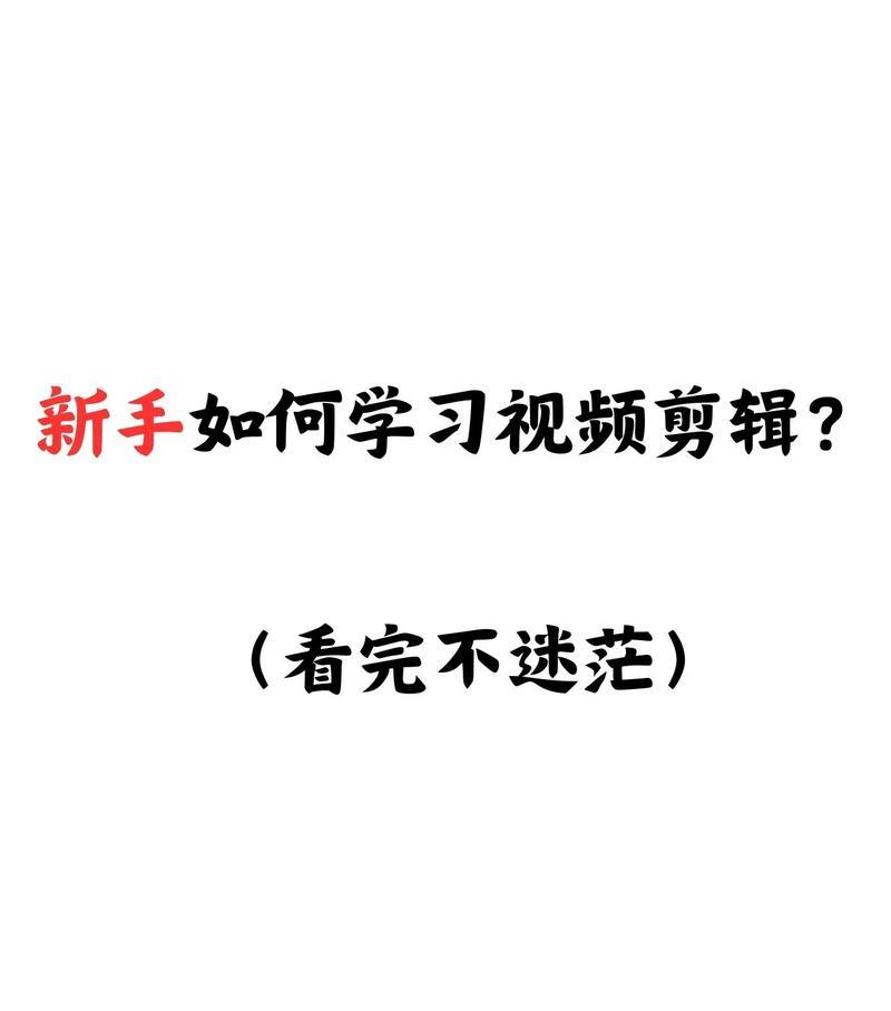 抖音视频剪辑技巧有哪些？如何快速掌握抖音视频剪辑？