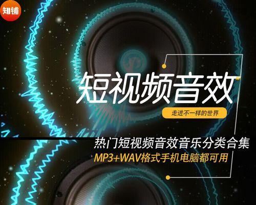 抖音热门剪辑声音怎么调？调整技巧和常见问题解答？