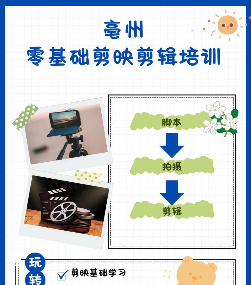 抖音怎么学剪辑插图教程？适合初学者的步骤有哪些？