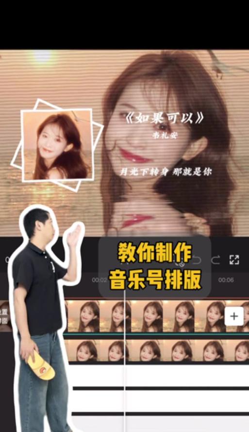 真实的抖音音乐视频怎么剪辑？剪辑过程中常见问题有哪些？