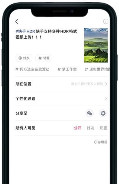 快手视频剪辑中如何添加背景音乐？步骤是什么？