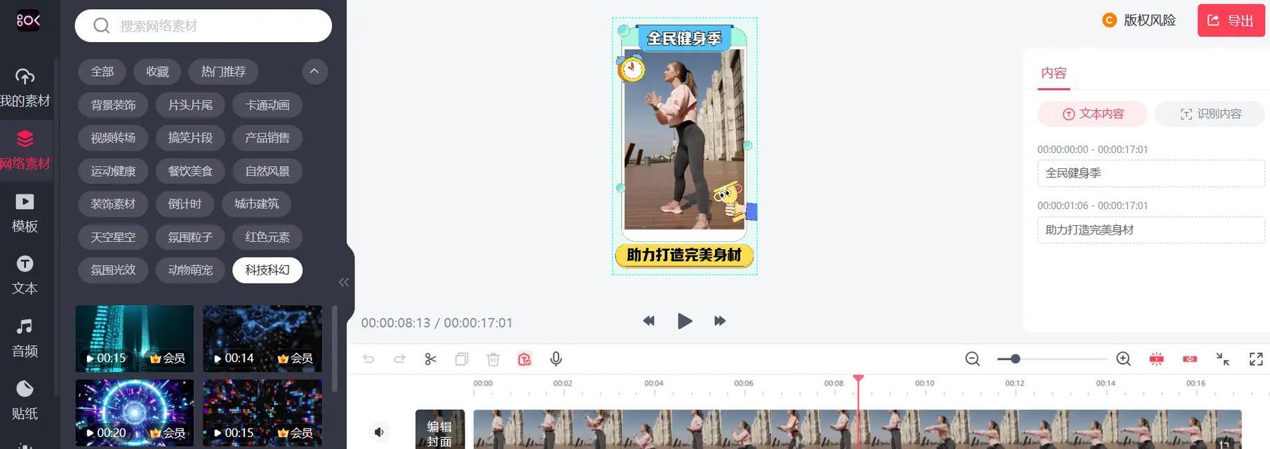 抖音自带的剪辑功能如何剪辑片段？操作步骤是什么？