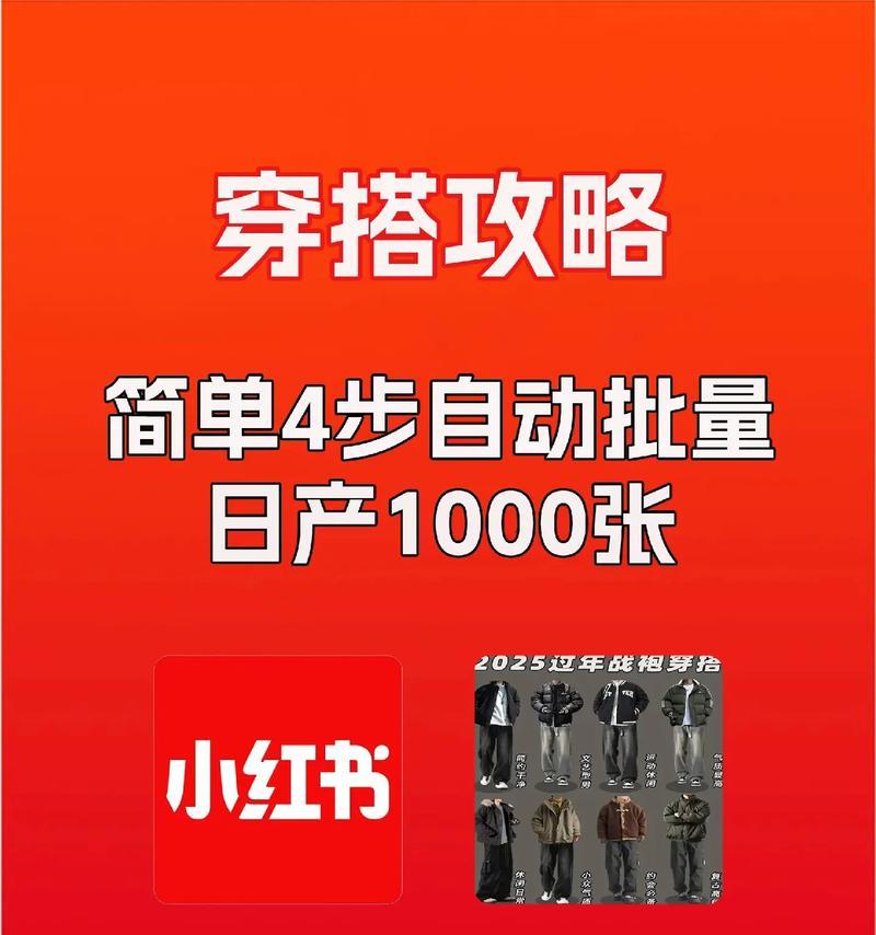 小红书穿搭视频怎么剪辑？剪辑技巧和步骤是什么？