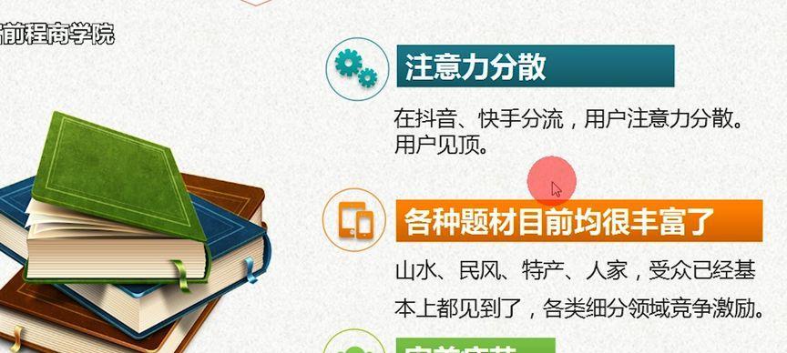 三农类短视频怎么优化？有哪些提升观看量的策略？