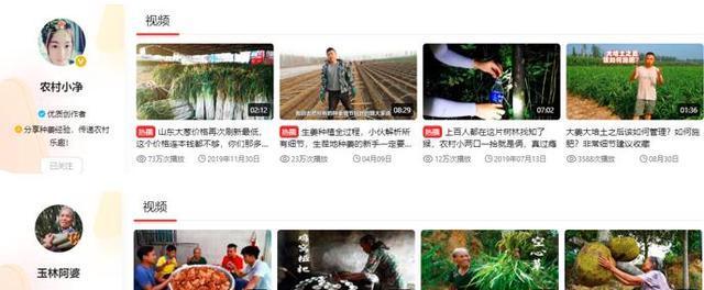 三农类短视频怎么优化？有哪些提升观看量的策略？
