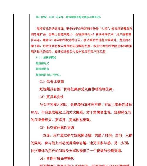 短视频怎么优化教学资源？如何提升教学内容的吸引力和效果？