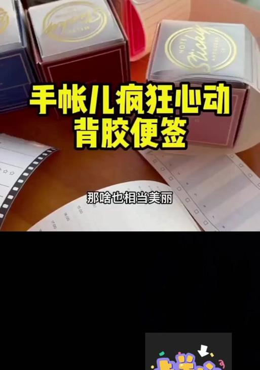 抖音剪辑照片便签怎么弄？步骤和技巧是什么？