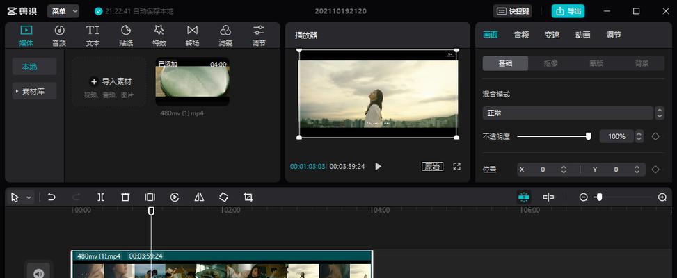 抖音精灵的回放如何剪辑保存？操作步骤是什么？