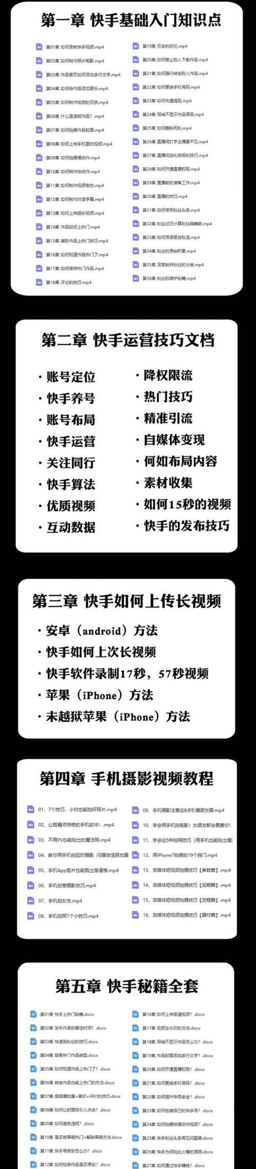 快手封面剪辑怎么制作？制作过程中的常见问题有哪些？