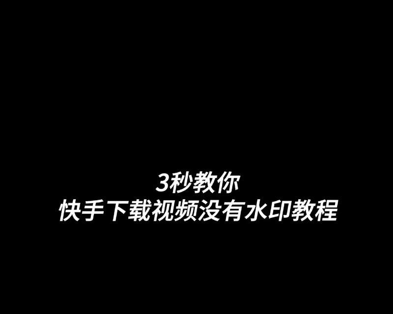 快手卡点视频剪辑技巧是什么？如何快速制作卡点视频？