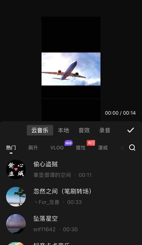 快手视频剪辑如何加入背景音乐？步骤是什么？