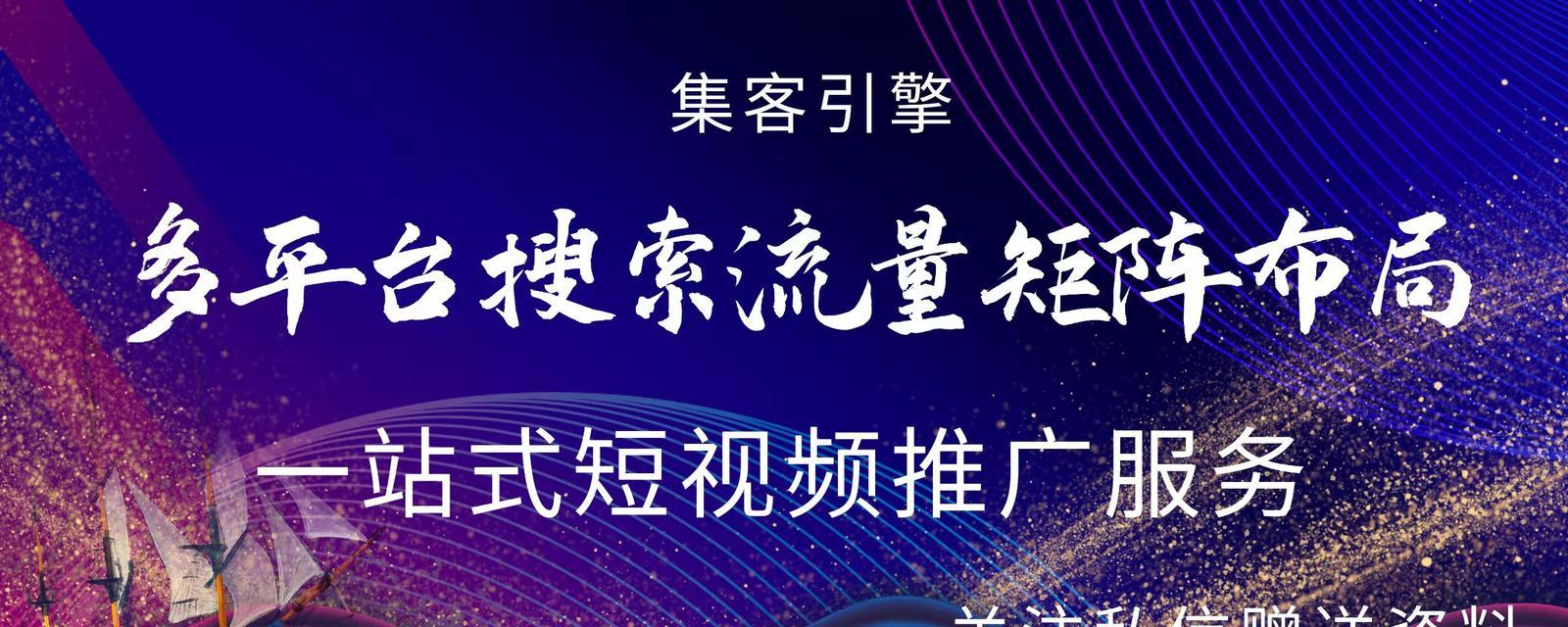 安徽短视频seo优化怎么样？如何提升短视频在搜索引擎中的排名？