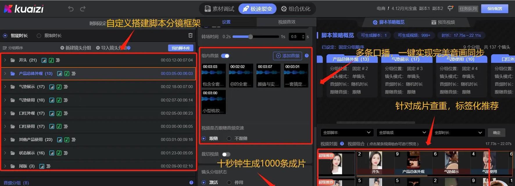 抖音中怎么开始剪辑作品？新手入门剪辑流程是什么？