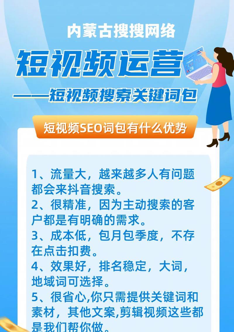 短视频优化公式怎么写？如何提升视频曝光率和用户互动？