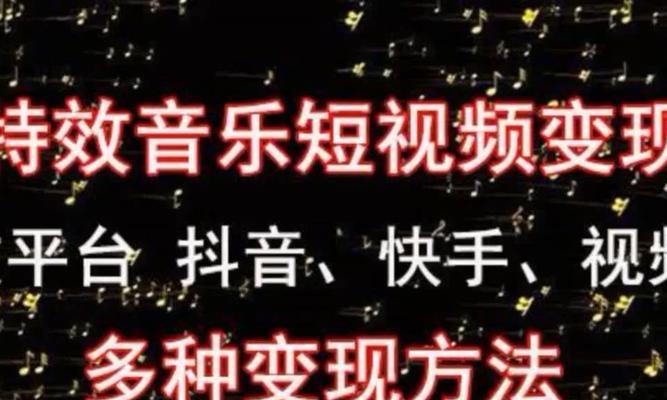 拍快手音乐视频剪辑方法是什么？如何快速编辑音乐视频？
