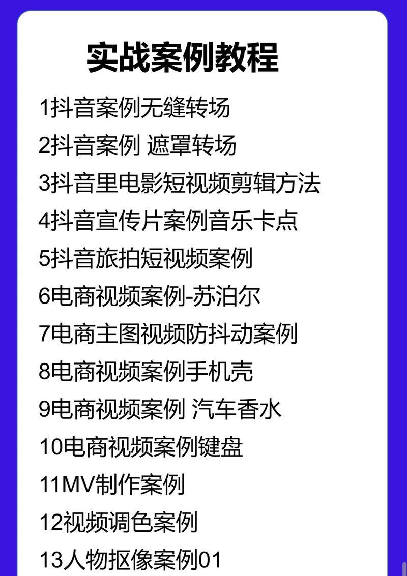 抖音视频定点剪辑技巧是什么？如何快速定位剪辑点？