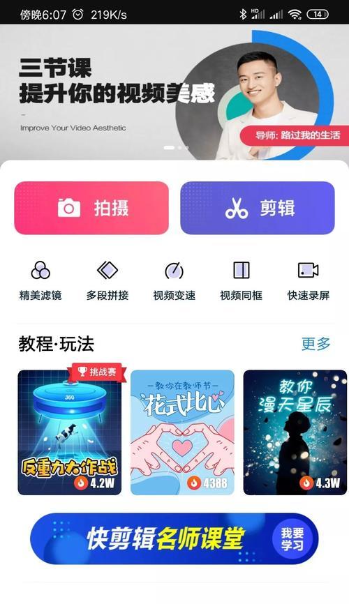 图片剪辑怎么上传到快手？快手图片上传步骤是什么？