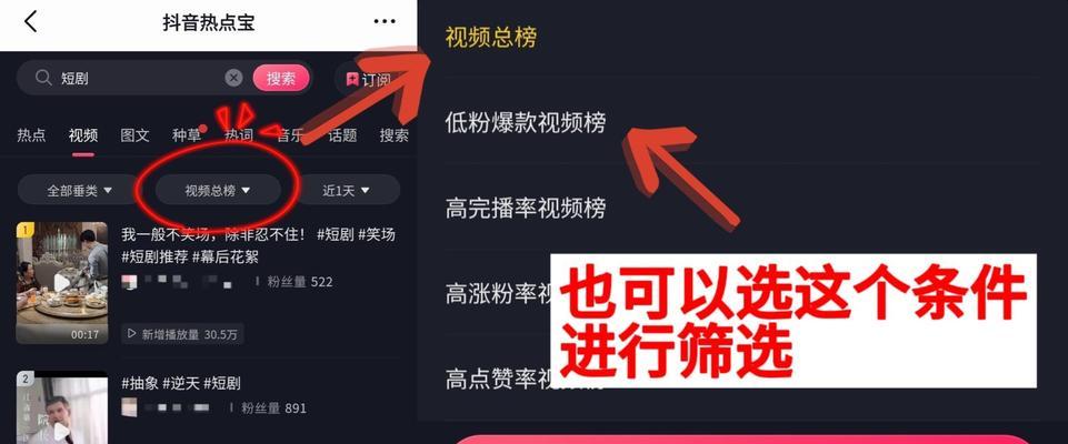 怎么样在抖音做短剧剪辑？需要掌握哪些技巧和工具？