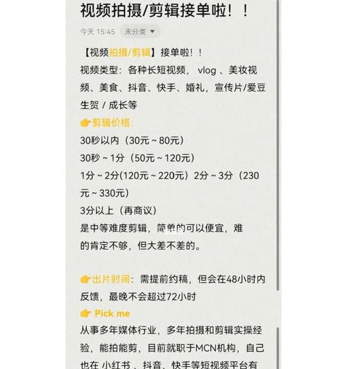 小红书视频剪辑接单流程是什么？如何提高接单率？
