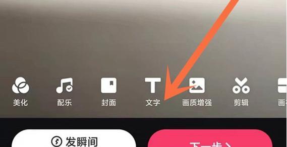 快手剪辑在黑屏上写字的方法是什么？