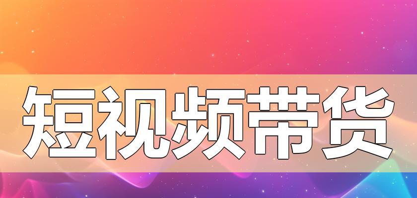 快手剪辑短视频教程？快速上手剪辑技巧有哪些？