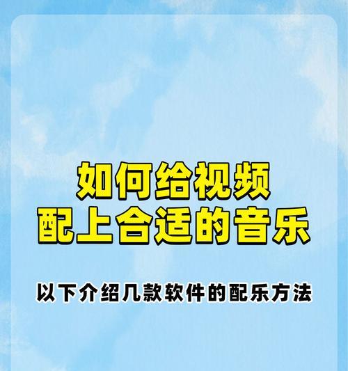 抖音收藏音乐如何剪辑？剪辑后如何自己使用？