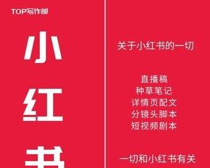 怎么剪辑文案视频小红书？视频编辑有哪些技巧？