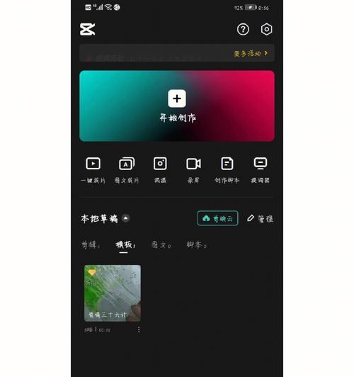 快手视频剪辑功能怎么用？剪辑视频有哪些常见问题？