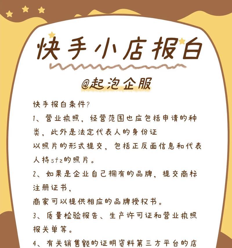 快手小店视频剪辑教程？如何快速上手操作？