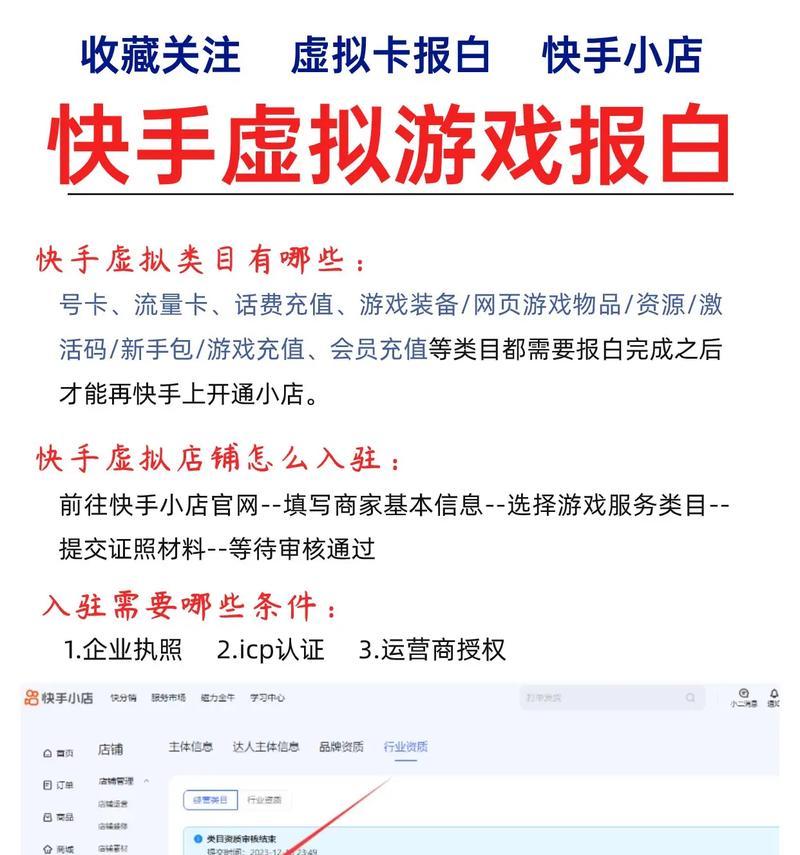 快手小店视频剪辑教程？如何快速上手操作？
