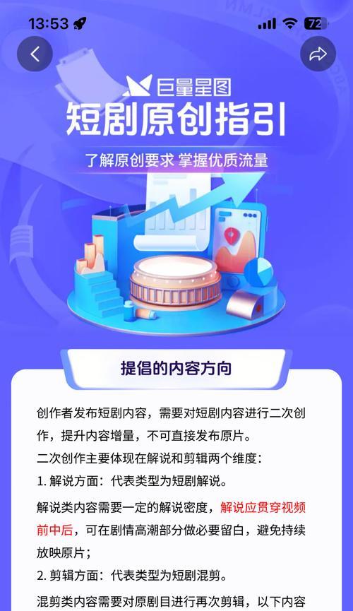 抖音剪辑短剧新规怎么弄？新规实施后如何合规操作？