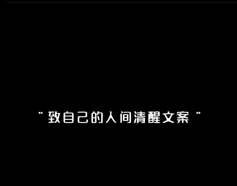 抖音文案剪辑技巧有哪些？如何高效制作热门视频内容？