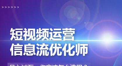 短视频优化课堂怎么弄？有哪些步骤和技巧？