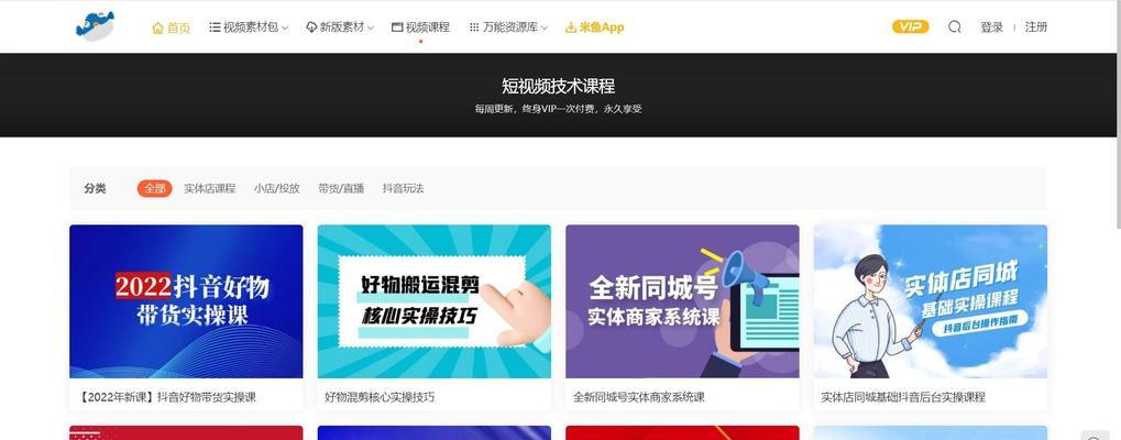抖音跨年视频怎么剪辑？剪辑技巧和常见问题解答？
