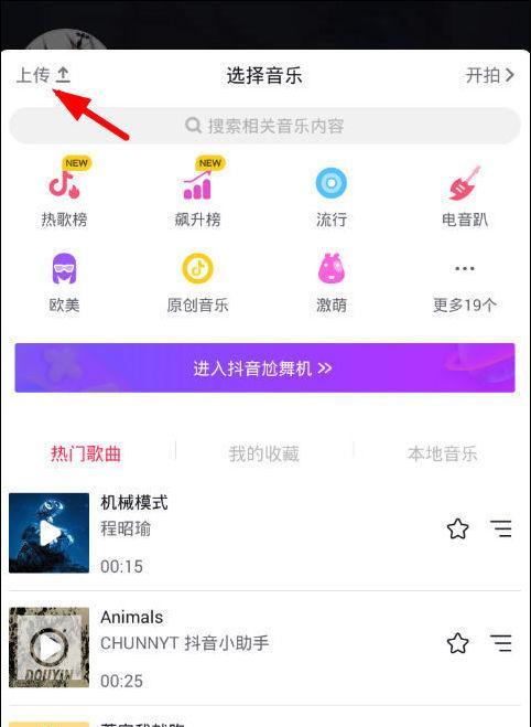 抖音跨年视频怎么剪辑？剪辑技巧和常见问题解答？