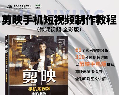 抖音短视频怎么剪辑影视剧？有哪些剪辑技巧和工具推荐？