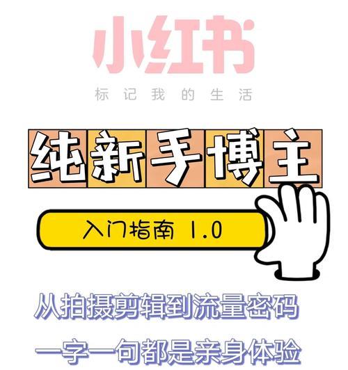 小红书数字剪辑怎么弄出来？操作步骤和技巧是什么？