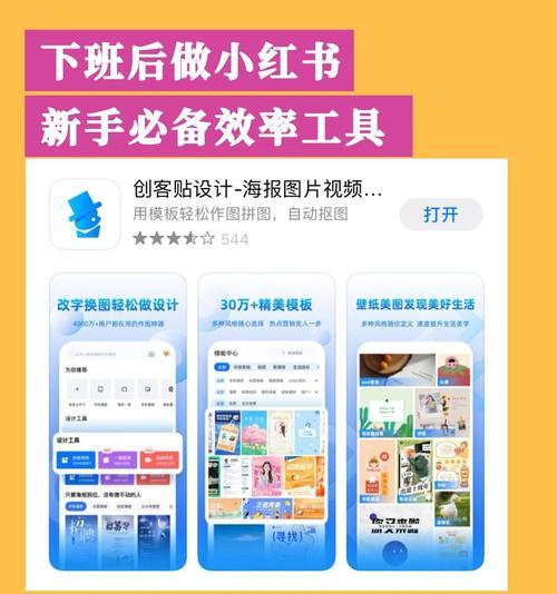 小红书财务剪辑怎么做？如何快速掌握财务内容编辑技巧？