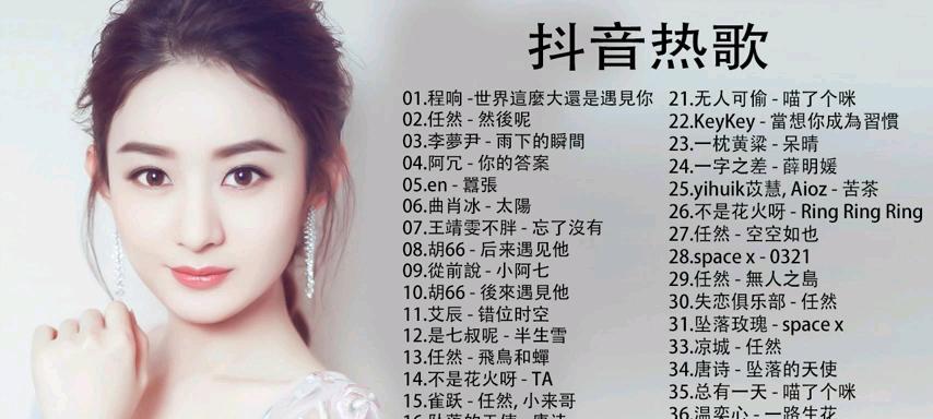 抖音发热歌榜怎么剪辑的？剪辑技巧和步骤是什么？