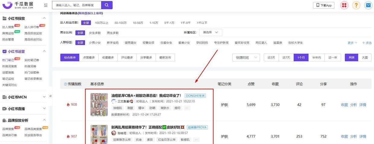 小红书分屏剪辑技巧是什么？如何快速学会分屏视频制作？