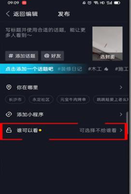 抖音视频剪辑版权如何查询？查版权有哪些步骤？