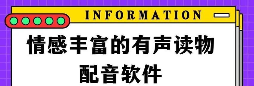 抖音剪辑如何添加情感配音？配音效果不佳怎么办？