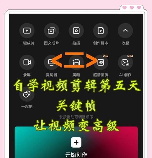 抖音专场音乐视频剪辑技巧有哪些？如何快速制作？
