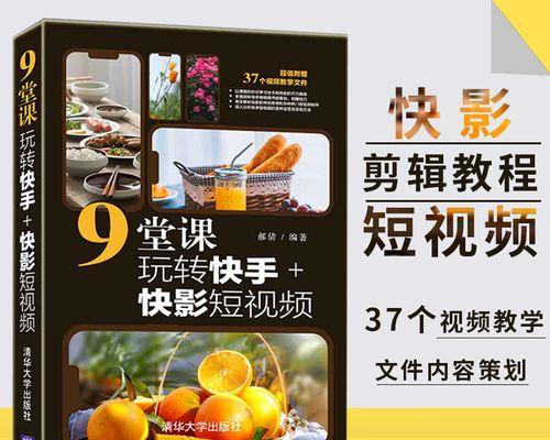 快手剪辑小片段怎么弄？视频编辑的简单步骤是什么？