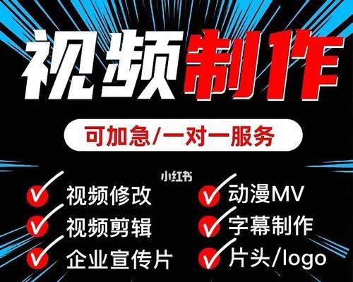 小红书全屏视频剪辑技巧有哪些？如何快速上手？