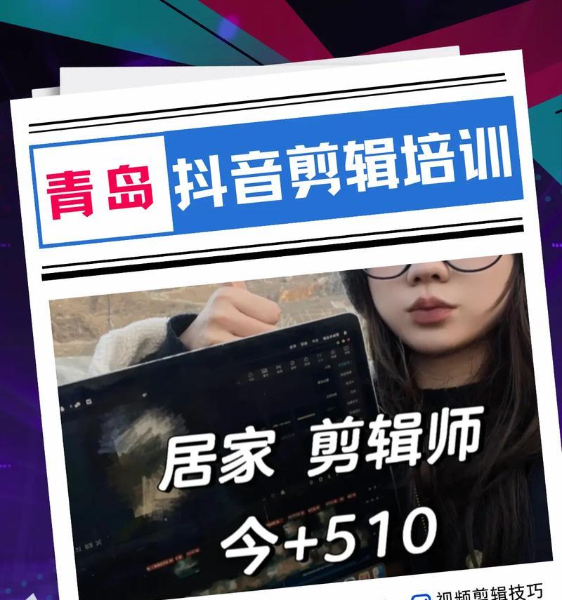 抖音视频剪辑技巧：如何快速剪掉不需要的部分？